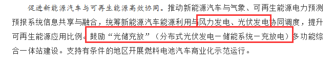 國務院正式發布《新能源汽車產業發展規劃》，鼓勵光伏車棚建設！