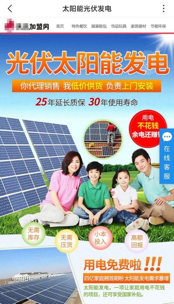 太陽能發電板哪家好？看2020全球光伏廠家20強排行榜